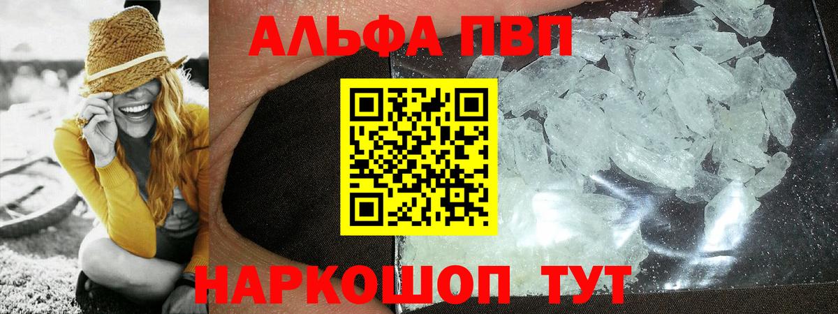 Нижневартовск  APVP  APVP Соль  Вход с VPN  Альфа ПВП VHQ 