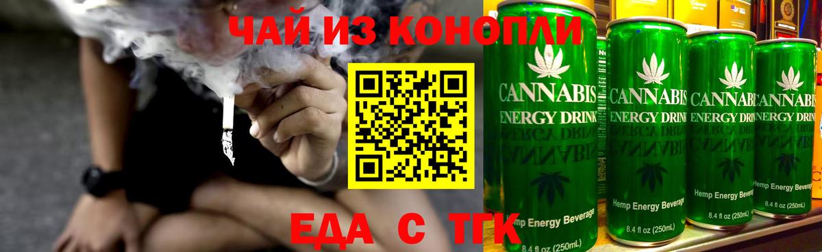 Нижневартовск  Cannafood конопля  Вход с VPN 
