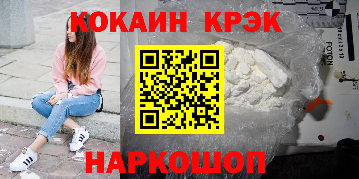 Кокаин Fish Scale Нижневартовск