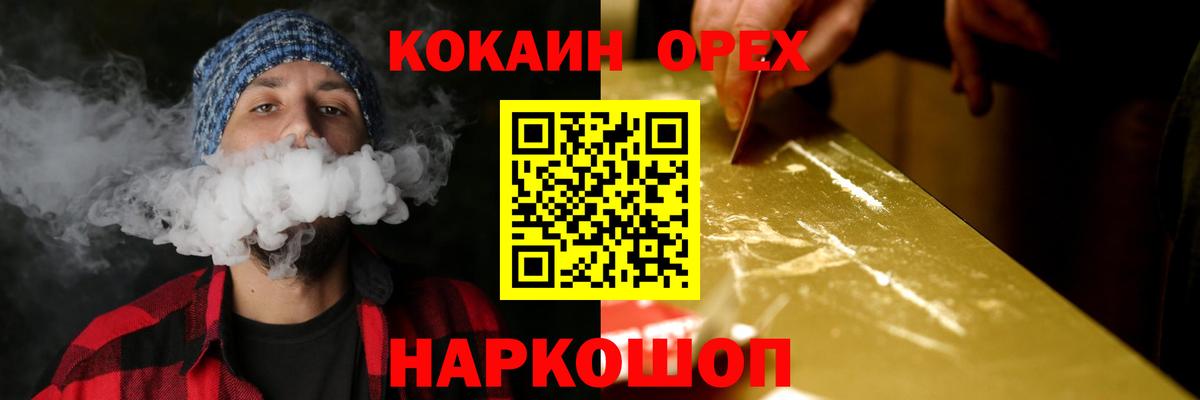 Cocaine Columbia  Кокаин Эквадор  Вход с VPN  Нижневартовск 