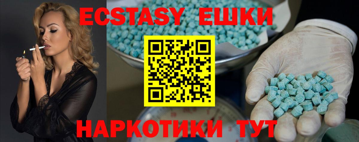 ЭКСТАЗИ  Ecstasy 250 мг  ЭКСТАЗИ ешки  Вход с VPN  Нижневартовск 