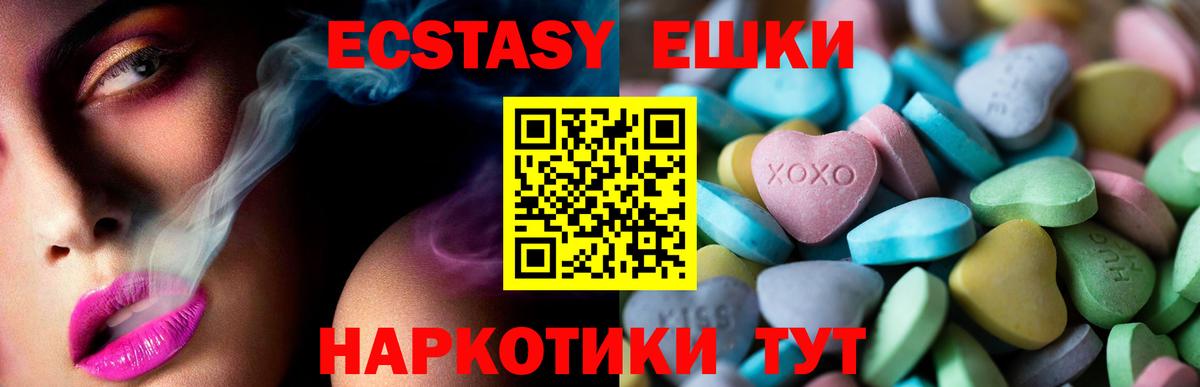 Ecstasy 250 мг Нижневартовск