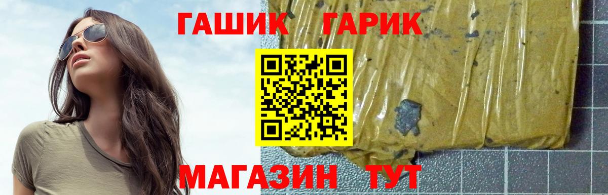 ГАШИШ Изолятор  ГАШ Cannabis  Вход с VPN  Гашиш  Нижневартовск 