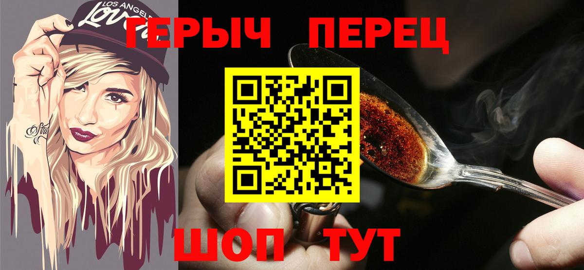 Героин белый Нижневартовск