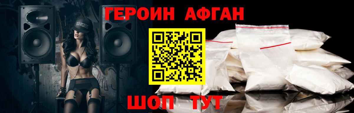 ГЕРОИН хмурый  ГЕРОИН  Нижневартовск  Вход с VPN 