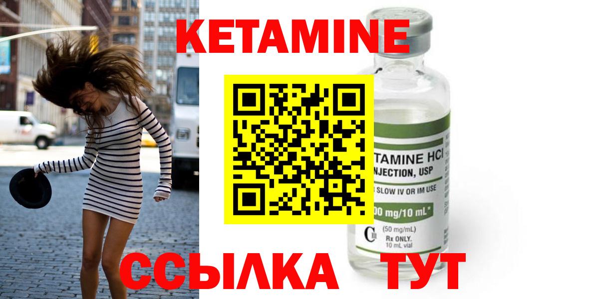 Кетамин ketamine  Вход с VPN  Нижневартовск 