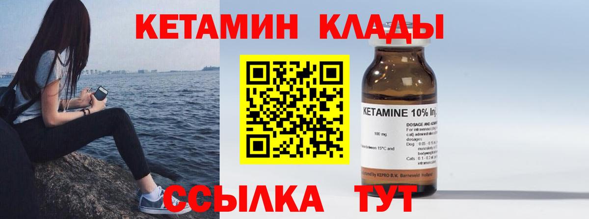 КЕТАМИН ketamine Нижневартовск