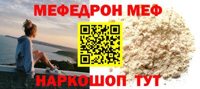 мефедрон VHQ Гусев