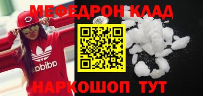 мефедрон VHQ Гусев