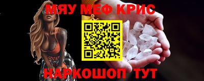 мефедрон VHQ Гусев