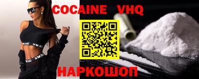 мефедрон VHQ Гусев