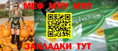 мефедрон мука Гусиноозёрск