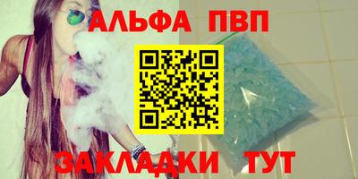 альфа пвп Старая Купавна