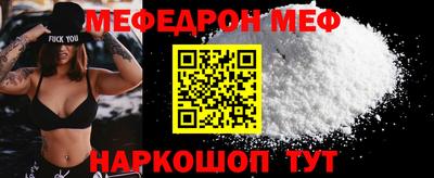мефедрон VHQ Гусев