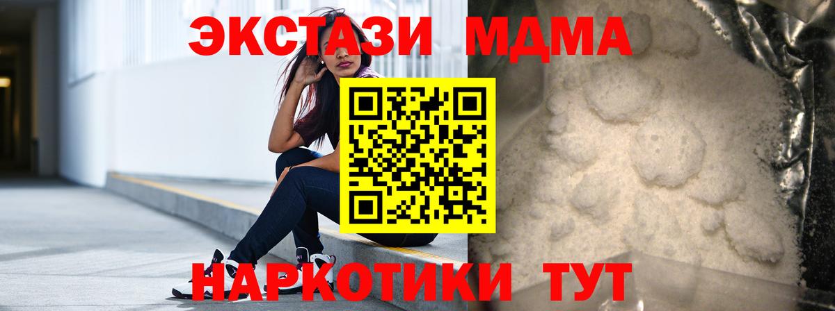 Нижневартовск  MDMA молли  Вход с VPN 