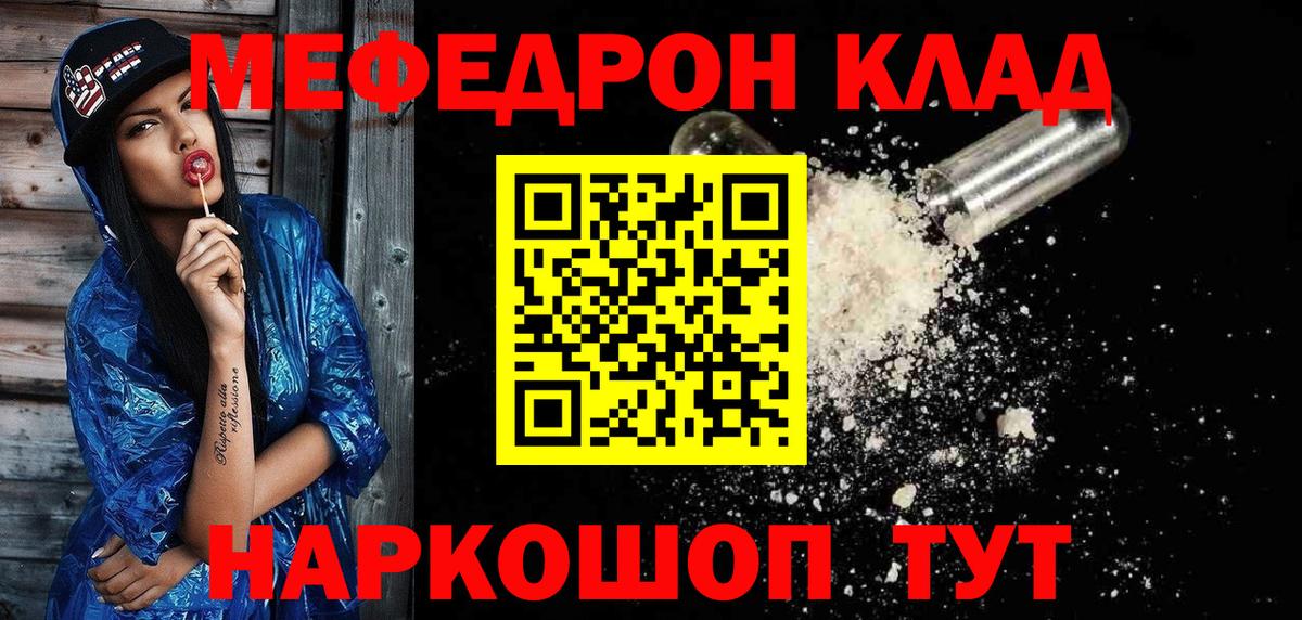 Мефедрон мука  Меф  Вход с VPN  Нижневартовск  Меф кристаллы 