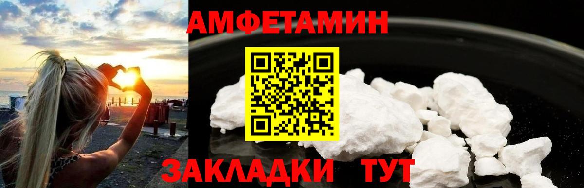 МЕТАМФЕТАМИН Декстрометамфетамин 99.9% Нижневартовск