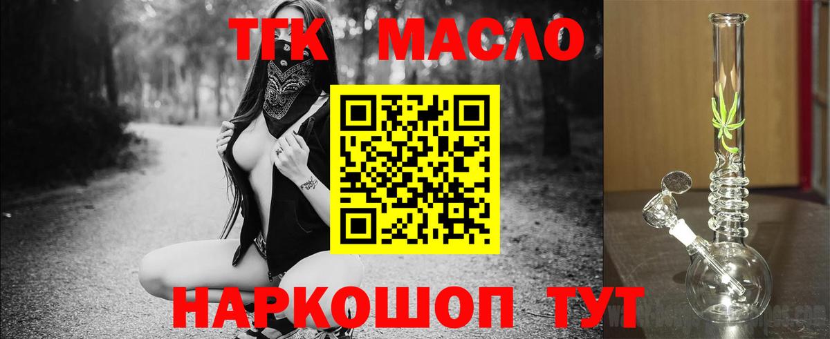 где продают   Вход с VPN  Нижневартовск  ТГК жижа 
