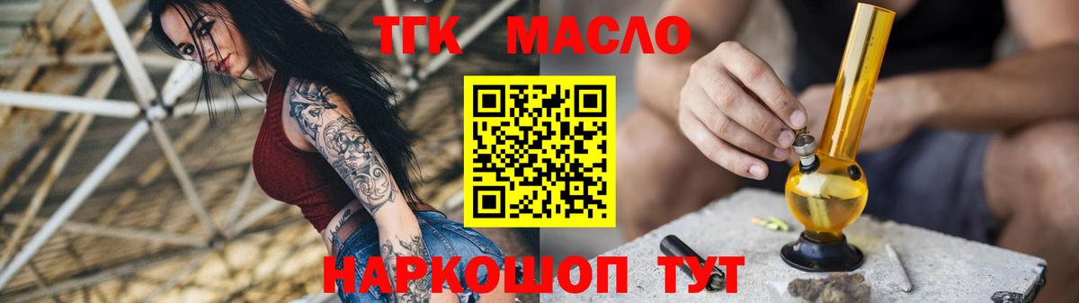 ТГК Wax Нижневартовск